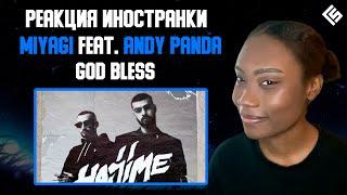 Реакция иностранки на трек Miyagi & Andy Panda - God Bless | Перевод и озвучка при помощи нейросети