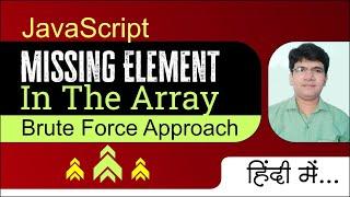 Find Missing element in Array JavaScript| Missing Number Js