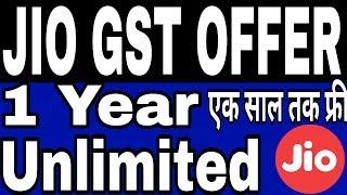 JIO GST OFFER 1 Year Unlimited Voice & Data | JioFi JIOGST STARTER KIT Reliance Jio Offer in Hindi