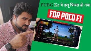 PUBG Notch Issue Fixed on POCO F1 | 