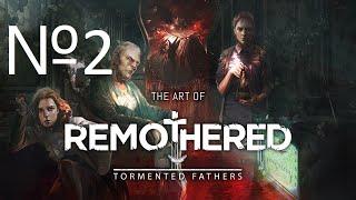 УБЕГАЕМ ОТ ДЕДА №2 Remothered: Tormented Fathers