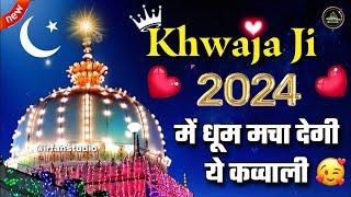 Khwaja Ji New Qawwali 2023  Khwaja Garib Nawaz Qawwali 2023  Kgn New Kavvali  New Kavvali 2023