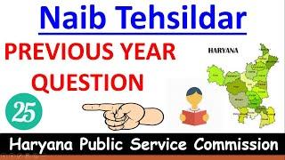 Naib Tehsildar Previous Year Question || Part - 25 || नायब तहसीलदार  || Examzy