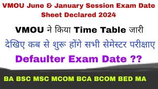 VMOU January Session Exam Time Table Declared 2024|VMOU BSC exam time table declared 2024|VMOU exam