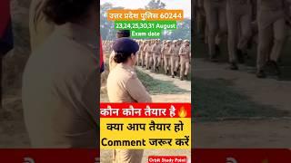 Up police re exam #viral #uppolice #uppoliceexam #uppolicebharti #uppolice2024 #raghvendrasir