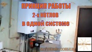 Вариант подключения газового котла и твердотопливного котла для работы в одной системе отопления