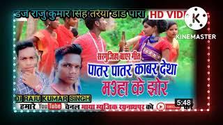Maya music Raghunathpur Raju kumar singh YouTube channel dost log YouTube channel