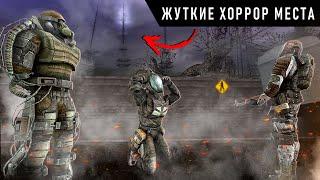 7 ЖУТКИХ ХОРРОР МЕСТ в S.T.A.L.K.E.R. ТЕНЬ ЧЕРНОБЫЛЯ