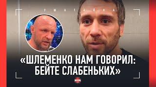 Кунченко ПРОШЕЛСЯ по Шлеменко: «Он знает, что Штырков может его СНЕСТИ»