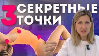 ЭТИ секреты женского тела должен знать КАЖДЫЙ МУЖЧИНА. 3 точки женского удовольствия