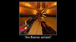 Это REAVER кстати??