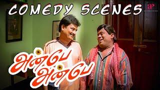 Anbe Anbe Full Comedy Scenes ft. Shaam | Vivek | Sharmili