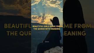 Beautiful Girls Names From The Quran With Meaning  #islam #girls #shorts