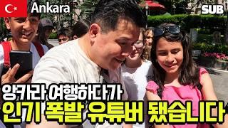 한국인이 앙카라 성과 아나톨리아 박물관에 가면 벌어지는 일 [튀르키예 (터키) 여행 3편] / 훈타민