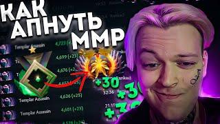 Как поднять ММР в DOTA 2? Советы от ТОП-50 ладдера