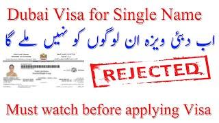 Dubai  UAE Visa For Single Name - Dubai Visit Visa Rules Update |  Passport Surname Given Name