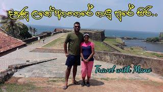 විශ්මිත ගාලු කොටුව | Unbelievable Galle Fort