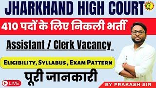410 पदों के लिए निकली भर्ती  | Assistant / Clerk Vacancy | JHARKHAND HIGH COURT | BY PRAKASH SIR