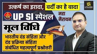 UP-SI मूल विधि | Maha Marathon | Important Quiz | Indian Penal Code and Code of Criminal Procedure