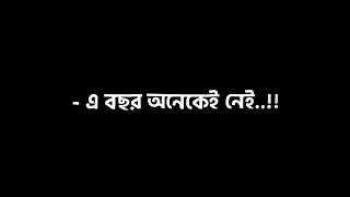 জীবনটা এভাবেই চলে যাবে। Sad Status Video।Black Screen Status।Tiktok video।Humayun Status।Viral Stort