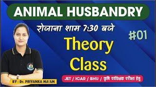 पशुपालन || THEORY CLASS || #01 || ANIMAL HUSBANDRY || JET / ICAR / BHU / AG. SUPERVISOR ||