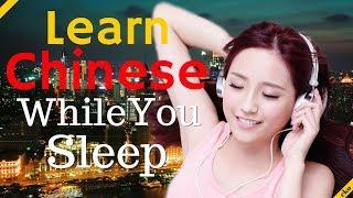 Learn Chinese While You Sleep   Most Important Chinese Phrases and Words  English/Chinese (8 Hour)