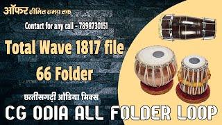 cg loop | cg odia all folder | odia beats | sambalpuri loops | Indian loops | Mix Ridam | sav cg