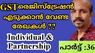 GST MALAYALAM |VIDEO CLASS |DOCUMENTS CHECK LIST  FOR GST REGISTRATION |രെജിസ്ട്രേഷനു  വേണ്ട  രേഖകൾ?