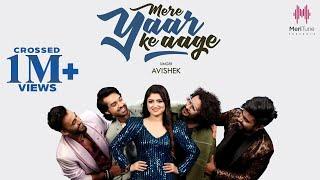 Mere Yaar Ke Aage (official video ) | Avishek | Vivek K | Dushyant Kukreja | Kunaal V | hindi songs