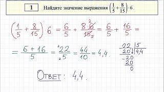 Задание 1 из пробника ОГЭ от ФИПИ