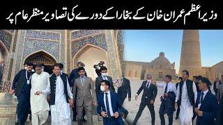 PM Imran Khan shares glimpses of his Bukhara visit