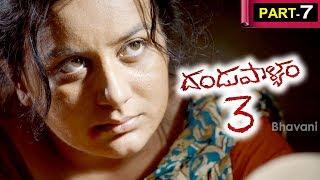 Dandupalyam 3 Telugu Full Movie Part 7 || Pooja Gandhi, Ravi Shankar