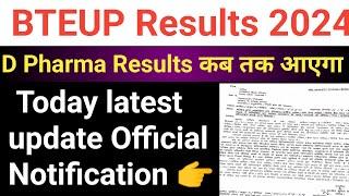 Bteup Results 2024 Today Latest Update || Bteup Results kab aayega 2024 || D Pharma Results 2024 Kab