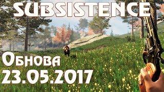 Игра Subsistence v23.05.2017 полный обзор обновления на русском. Магнум! Рейдим базу компа #16