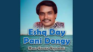 Eshq Day Pani Dongy