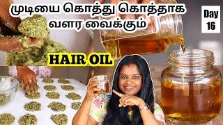 My Mom Secret Hair oil முடி இல்லைனு கவலையே இனி இருக்காது | Apply to 30 days only @Jegatheesmeena