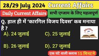 28/29 July 2024 Current Affairs | Current Affairs Today | SSC MTS BPSC Railway UPSC Current Affairs