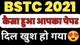 BSTC 2021 paper pdf // कैसा हुआ पेपर // Bstc 2021 Answer Key // Bstc questions paper pdf download