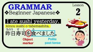 【GRAMMAR Flashcards Beginner Japanese #2 】Japanese food