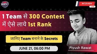 How to Get 1st Rank in Fantasy Cricket? | Winner Interview | एक Team से एकतरफ़ा Win करने की Strategy