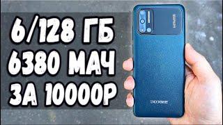 Смартфон DOOGEE N40 Pro - много ОЗУ и 6380мАч за копейки 