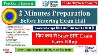 IGNOU 2 Minutes Preparation Before Entering Exam Hall | Required Document for IGNOU Exam Centre 2021