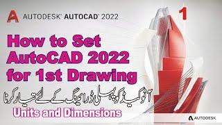 AutoCAD 2022 | Introduction | Drawing Units| Class 1 | Urdu / Hindi | Lunar Computer College