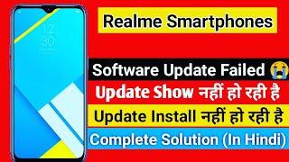 Realme Smartphones Software Update Problem Solution | Software Failed Problem Solution |