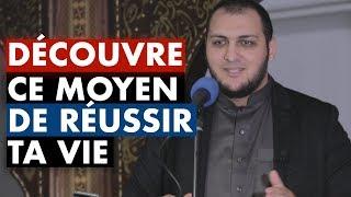 DÉCOUVRE CE MOYEN DE RÉUSSIR TA VIE