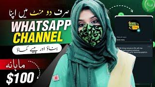 How to Create WhatsApp Channel in Pakistan & Earn Money Online  | WhatsApp Channel Kaise Banaye