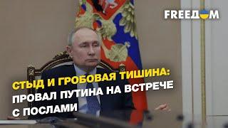 Репрессии в РФ, конец режима Путина, провальные планы Кремля | ГУДКОВ - FREEДОМ