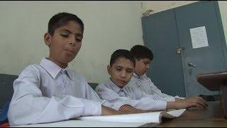 Govt Qandeel Secondary School for Blind