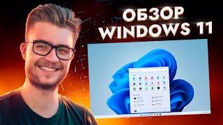 Windows 11 обзор (краткий): что нового? Обновления раз в год, новый интерфейс, приложения виндовс 11