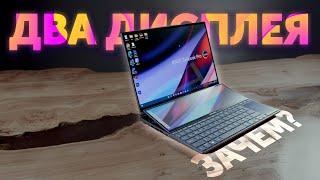 ЗАЧЕМ ВТОРОЙ ДИСПЛЕЙ?Обзор ASUS Zenbook Pro Duo 14